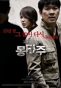 Mongtajoo (2013)