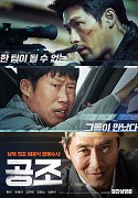 Gongjo  (2017)